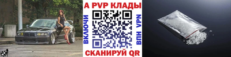 А ПВП Соль  дарнет шоп  Оха 